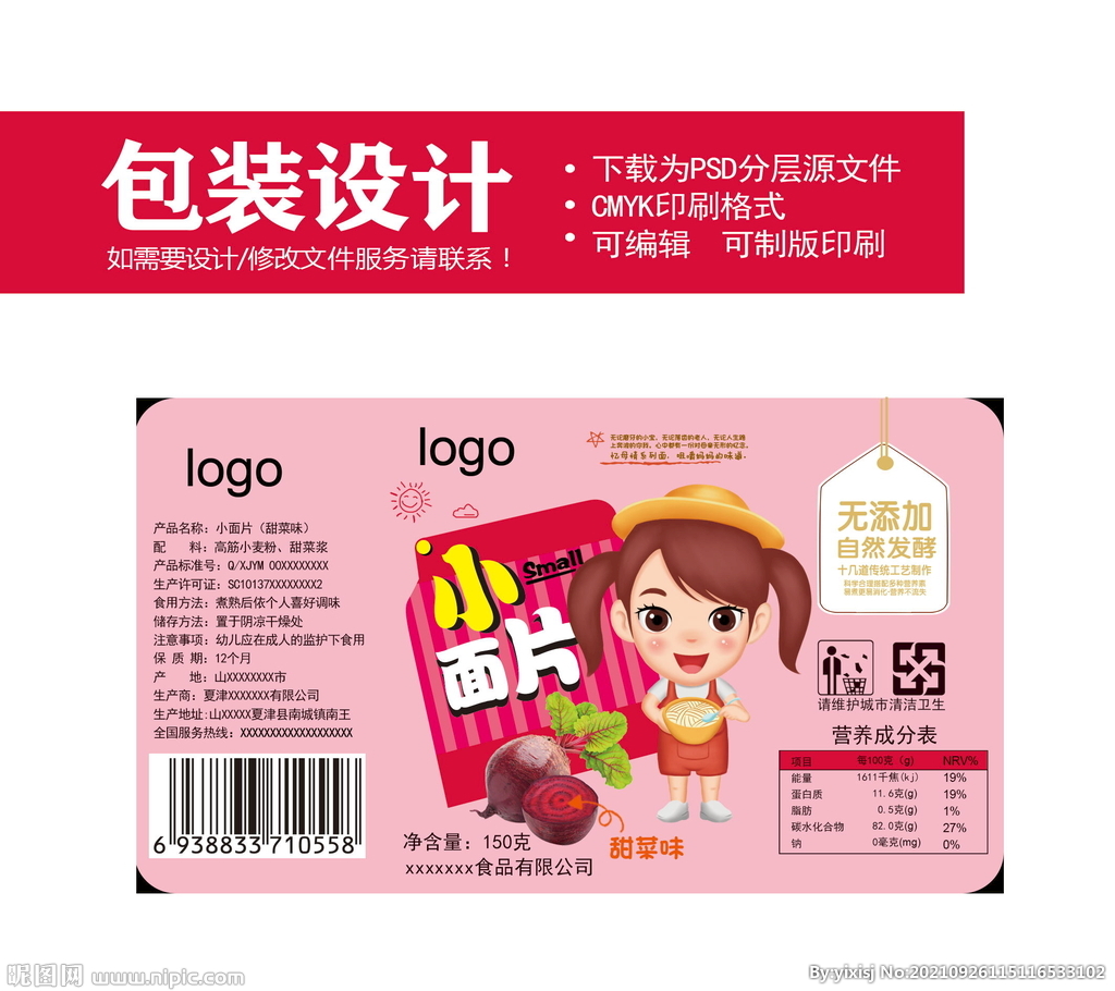 小面片