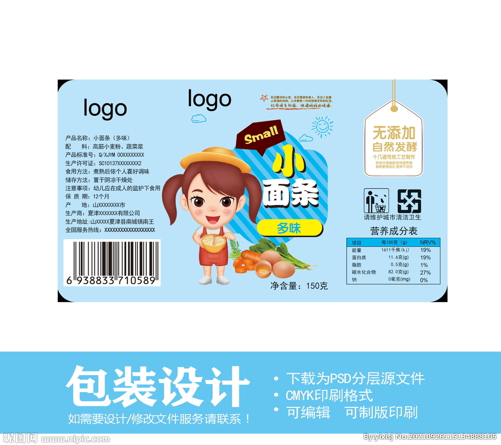 小面条