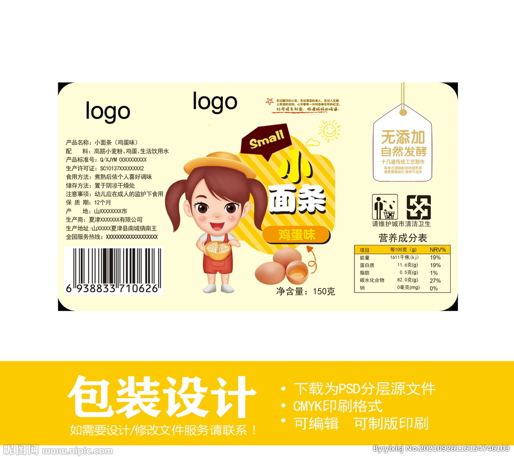 小面条