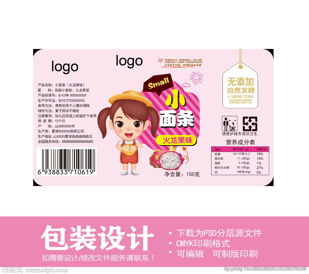小面条