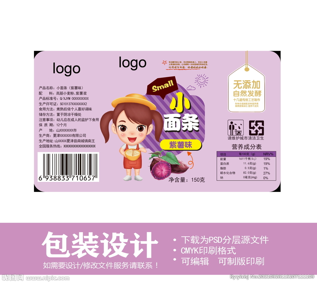 小面条