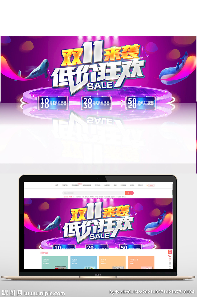 双十一海报