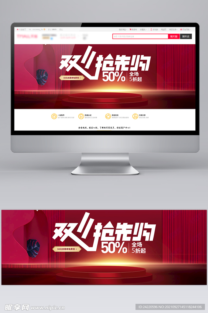 双十一海报