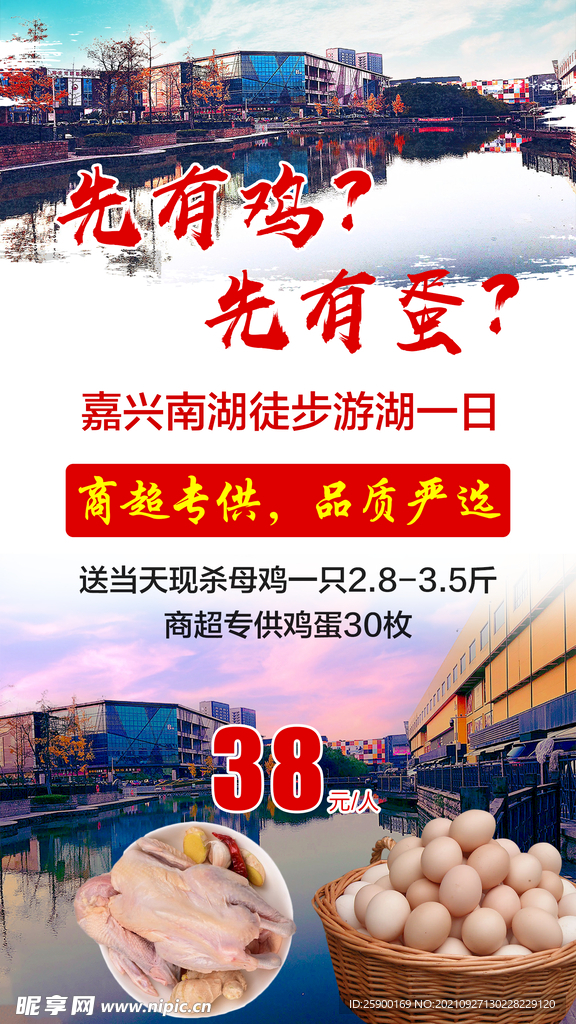 嘉兴