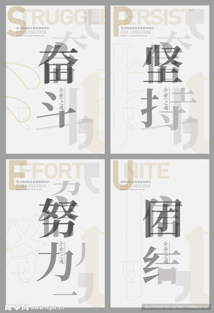 企业文化