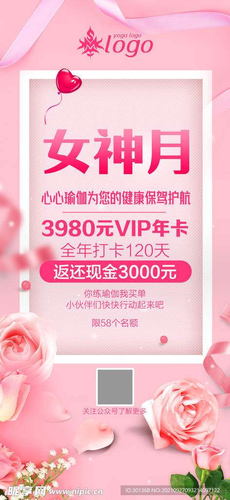 瑜伽女神月海报