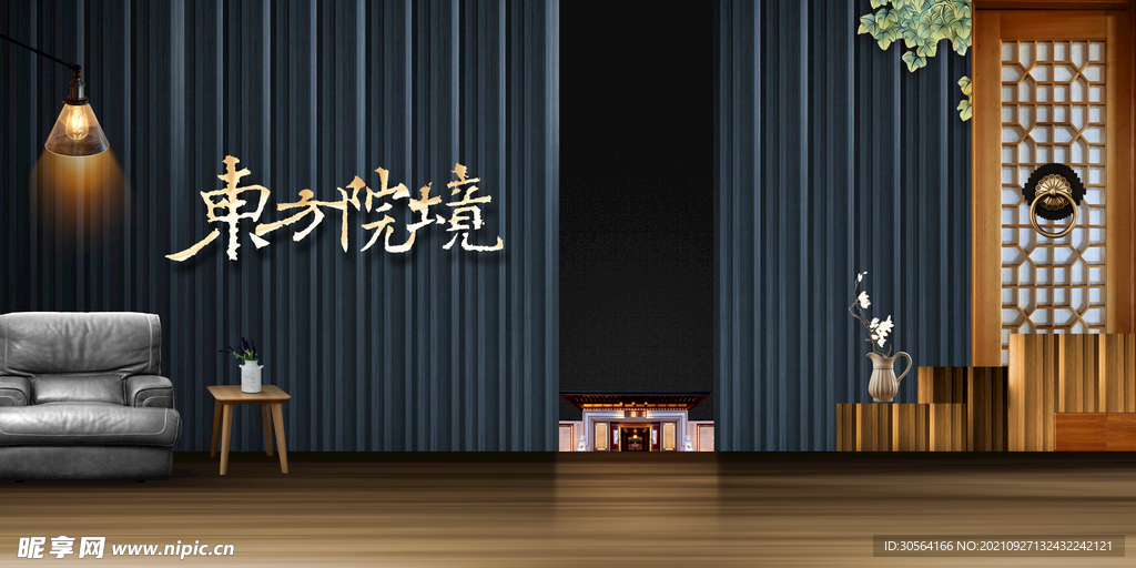 东方院境地产推广