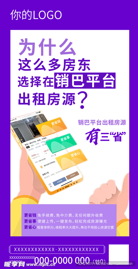 为什么