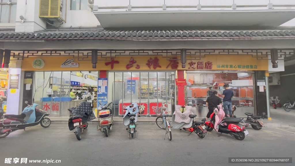 粮店实拍