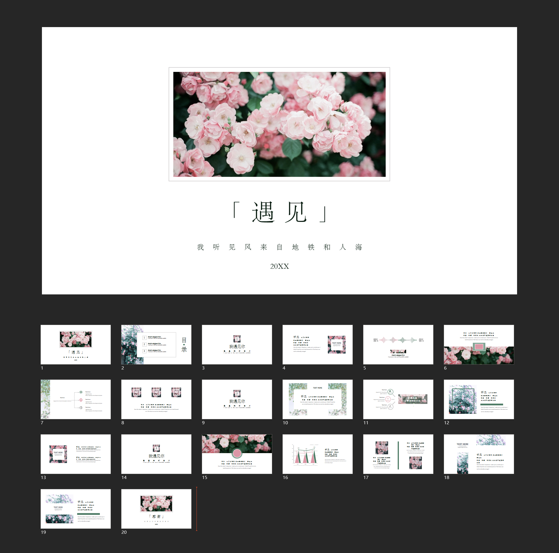 ins风简约留白文艺通用模板