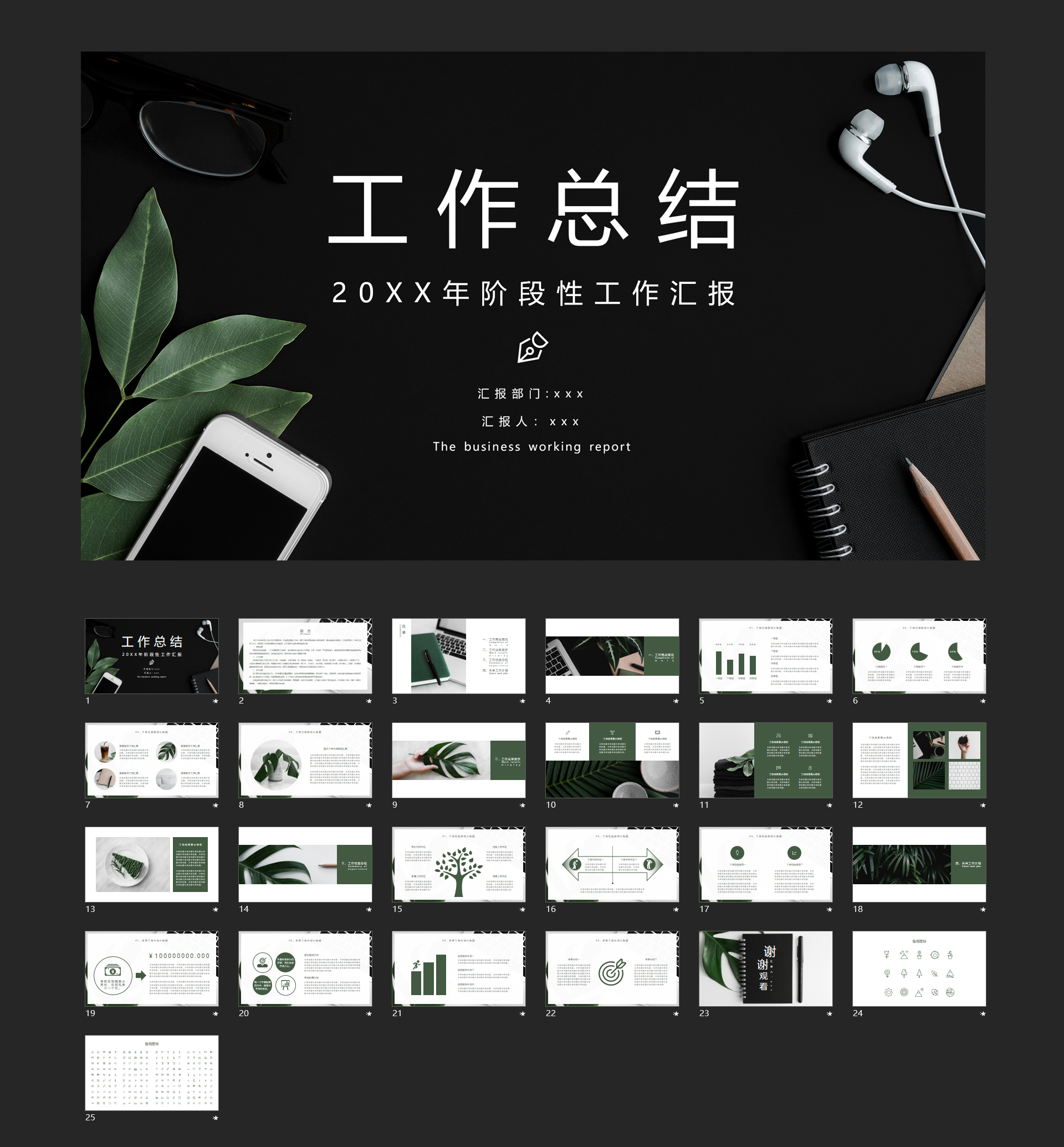 北欧ins风工作总结PPT模板