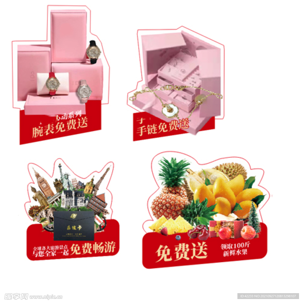 中秋 国庆 活动 异形 吊牌