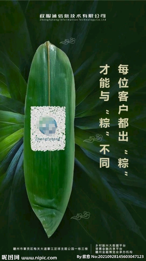 朋友圈推广 24节气 糯米