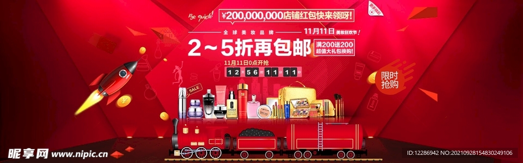 双11促销banner