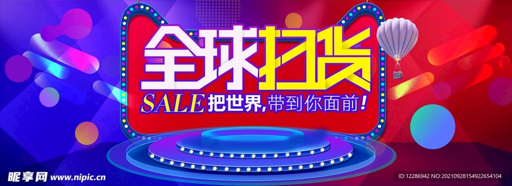 双11促销banner