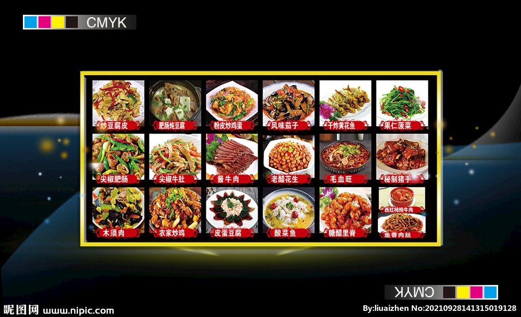 饭店美食展板