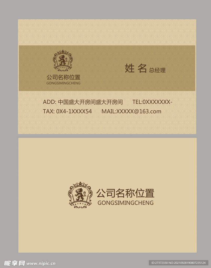 宾馆名片