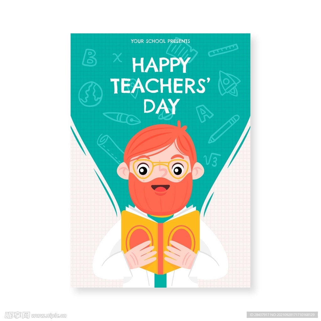 教师节海报