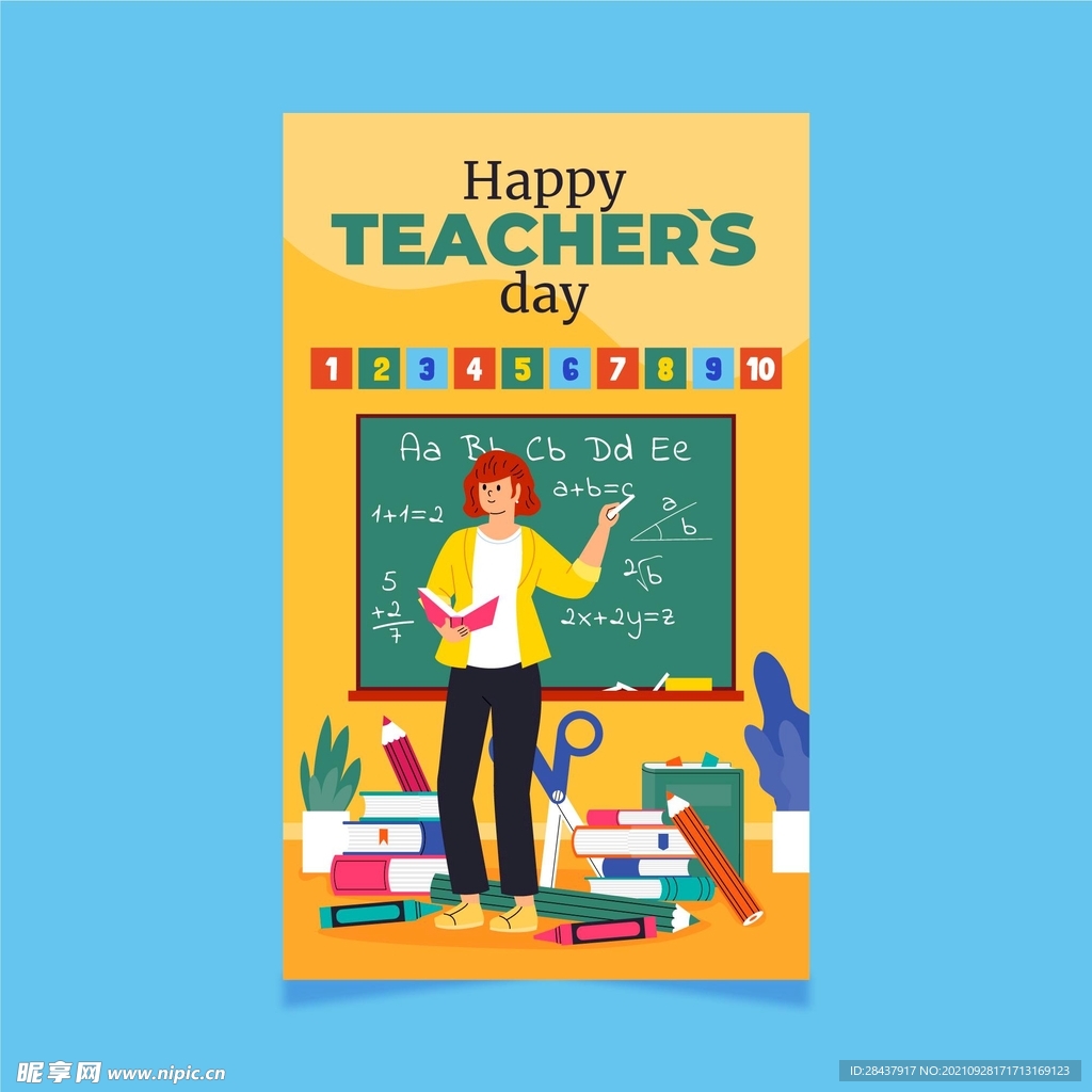 教师节海报