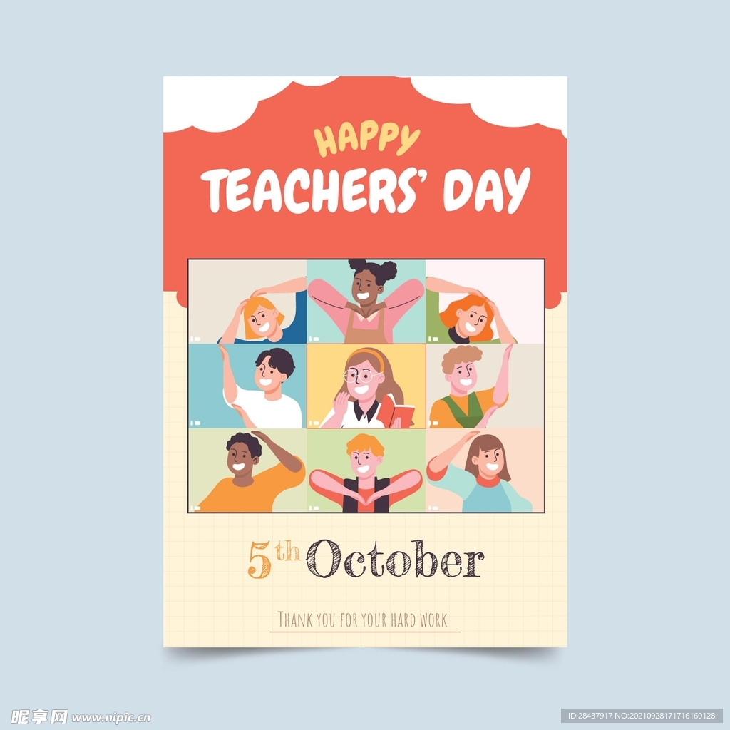 教师节海报
