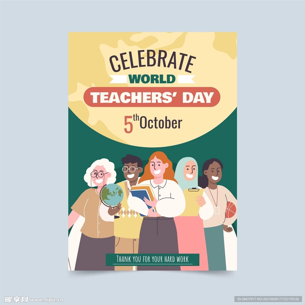 教师节海报