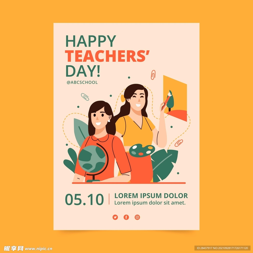 教师节海报