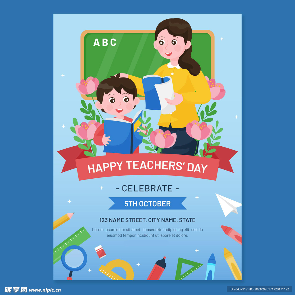 教师节海报