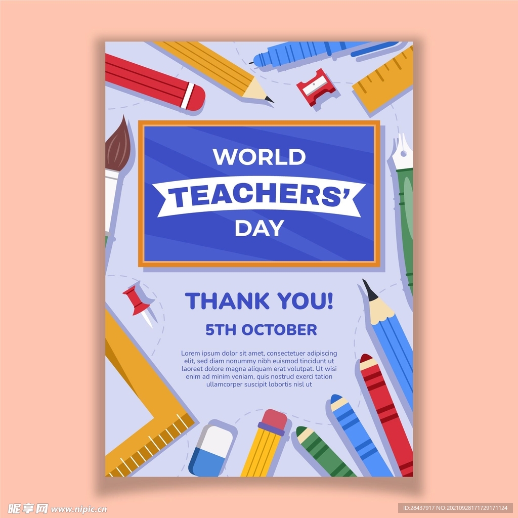 教师节海报