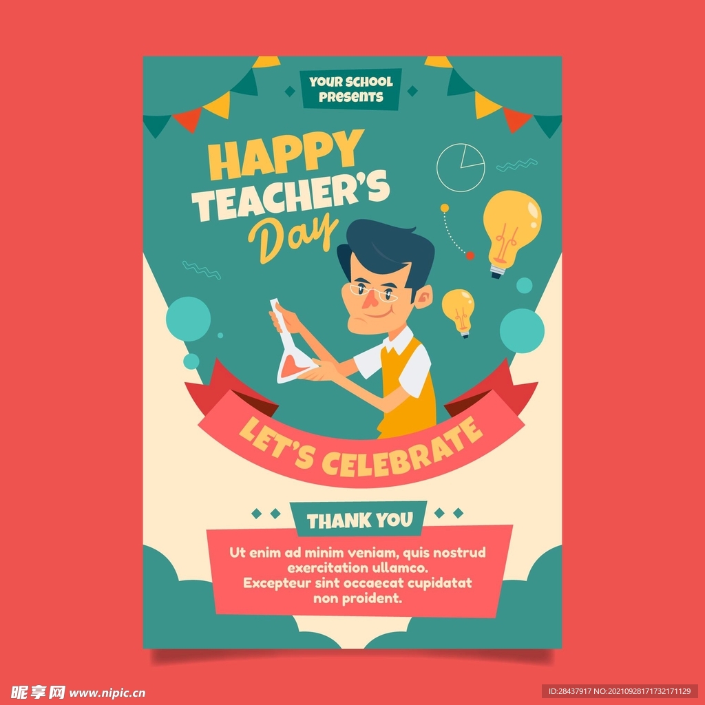 教师节海报