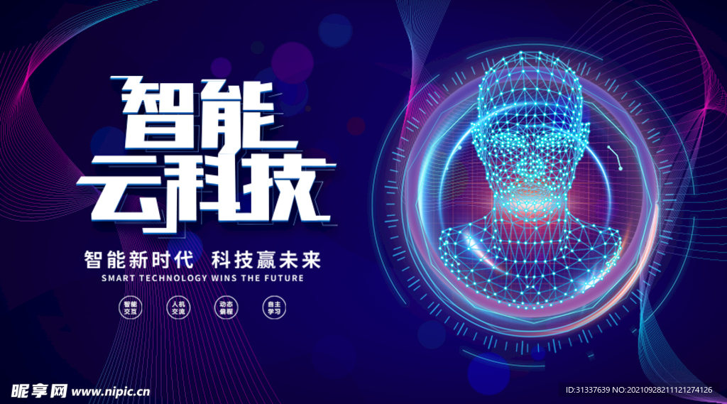 科技