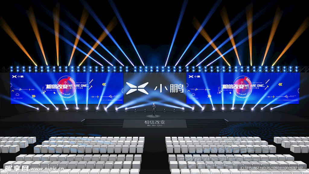 新能源汽车年会舞台