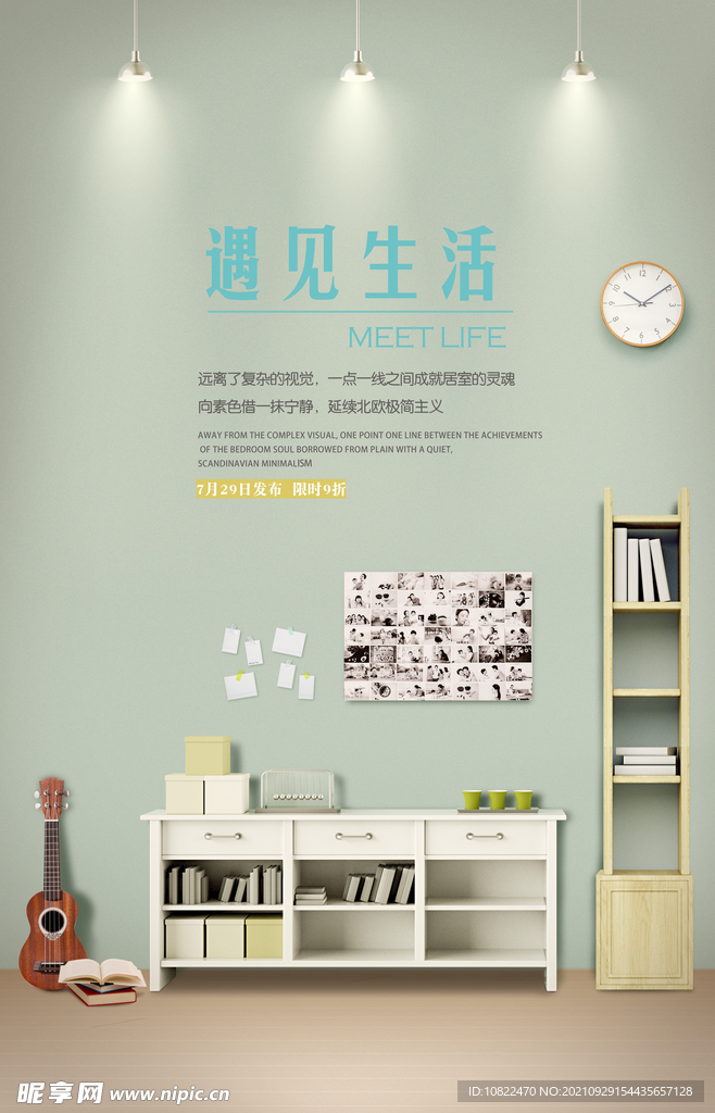 家具海报