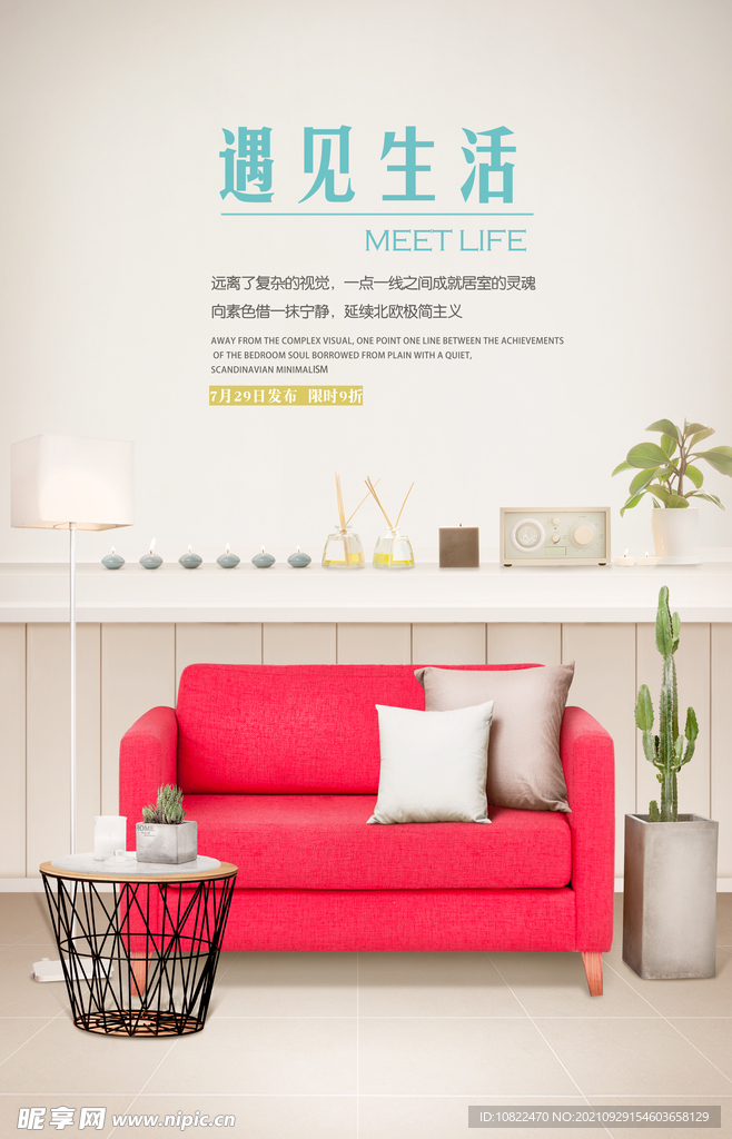 家具海报