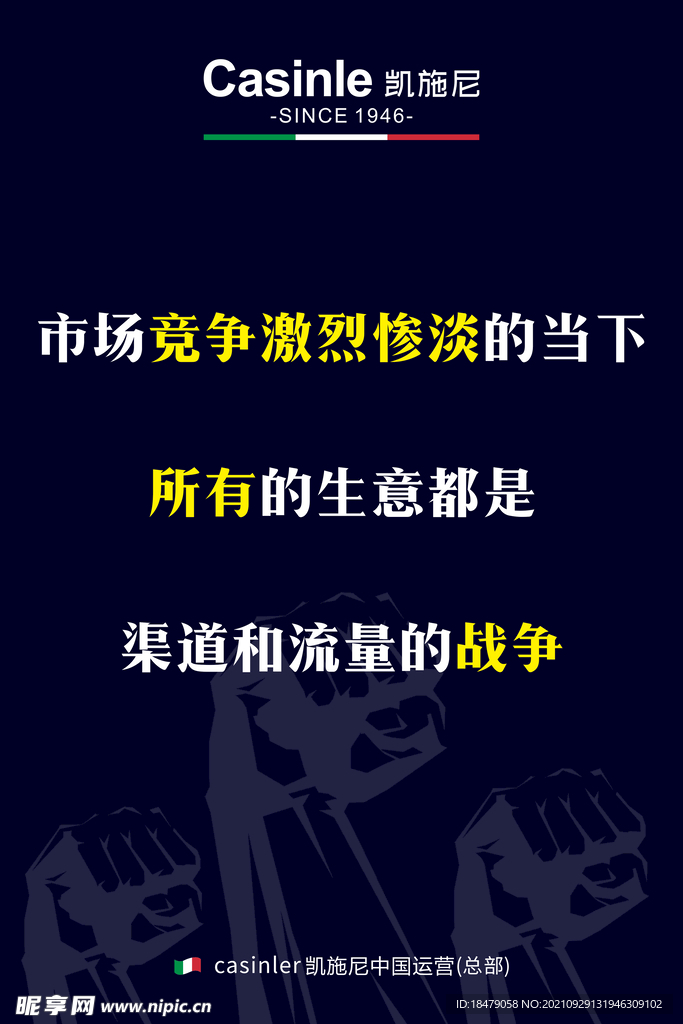 加油海报
