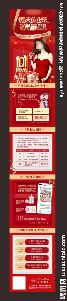 国庆妇产医院长图