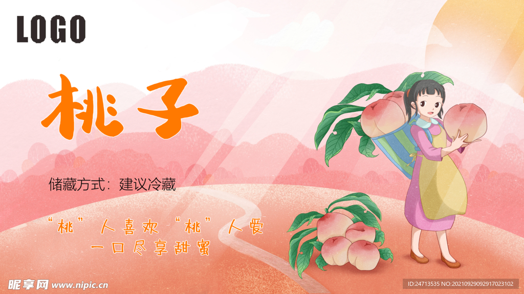 桃子水果彩画