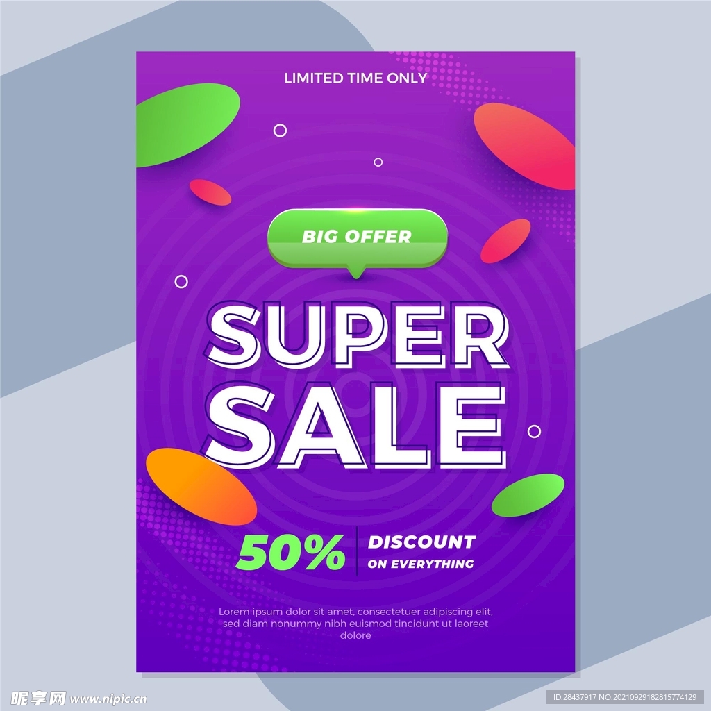 抽象销售海报