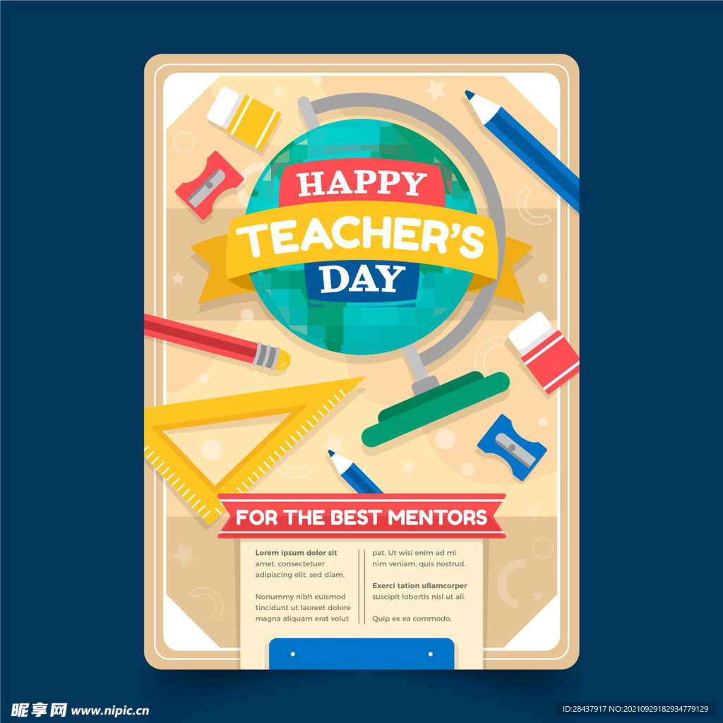 教师节海报