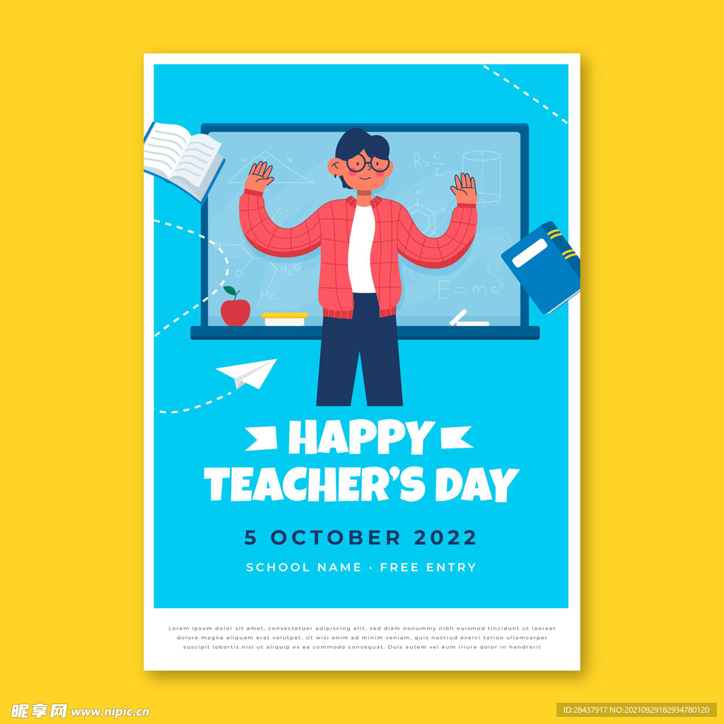 教师节海报
