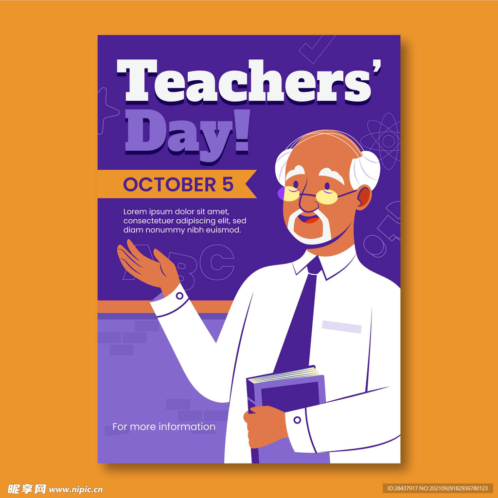 教师节海报