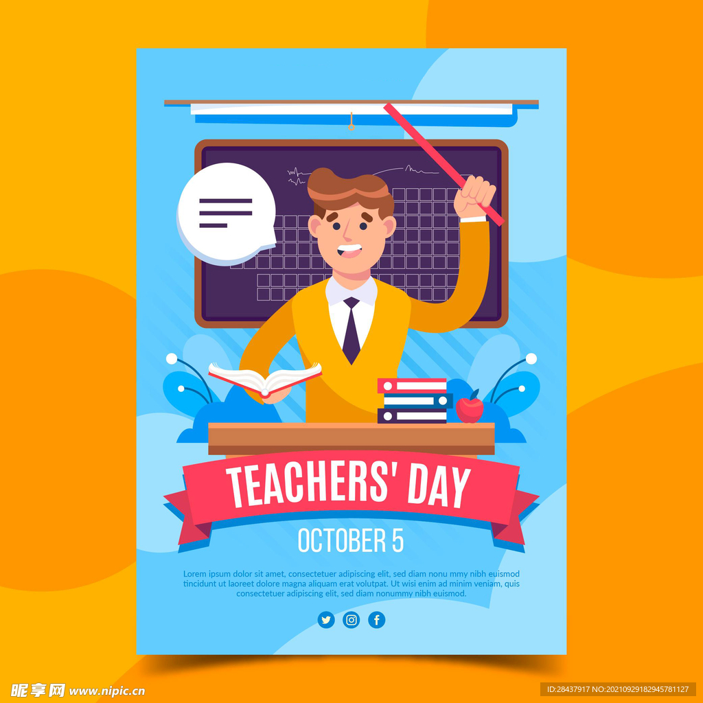 教师节海报