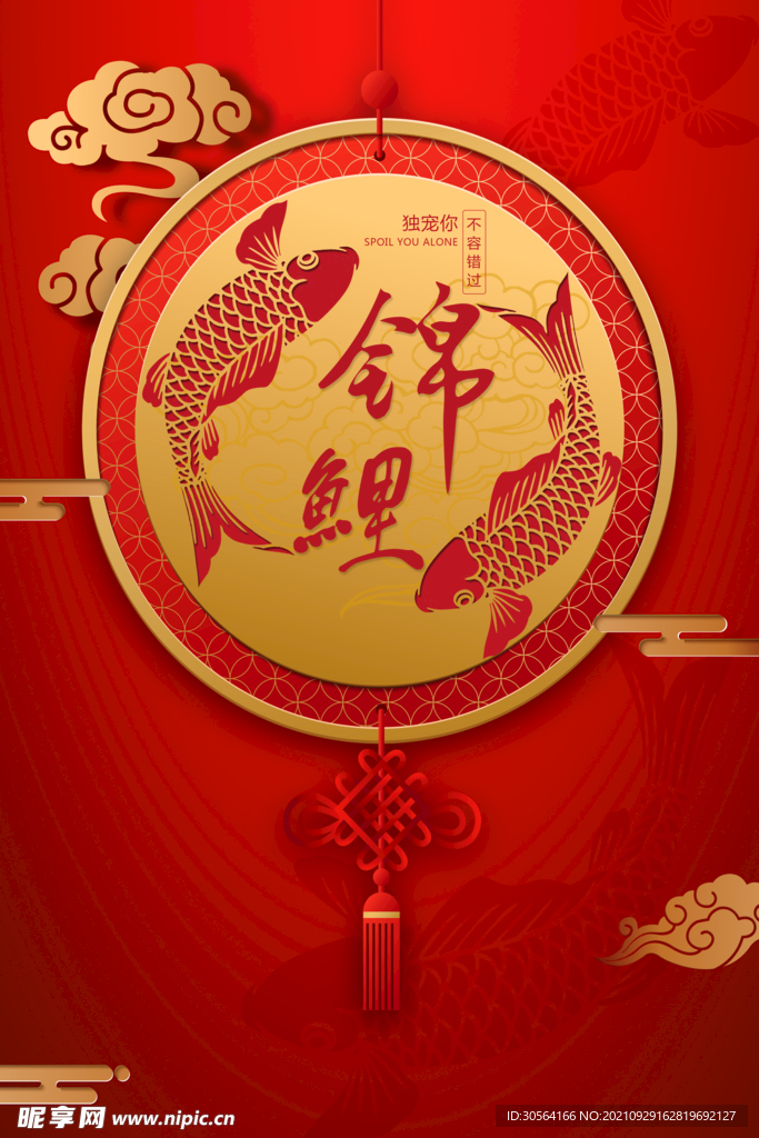 商场锦鲤活动推广