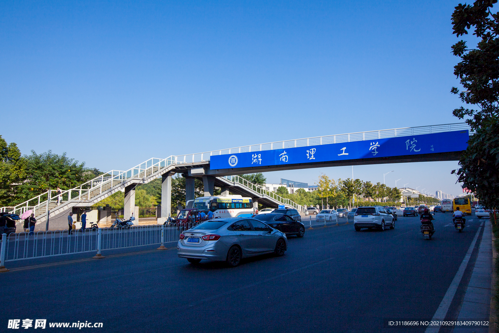 湖南理工学院