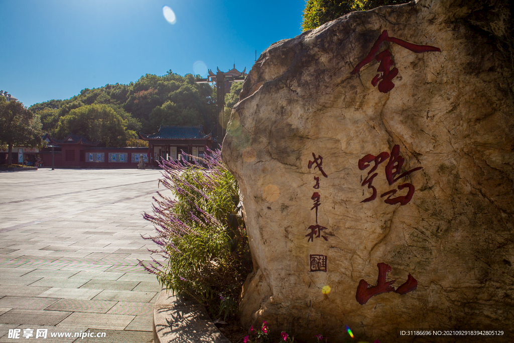 岳阳金鹗山公园金鹗山孔子公园