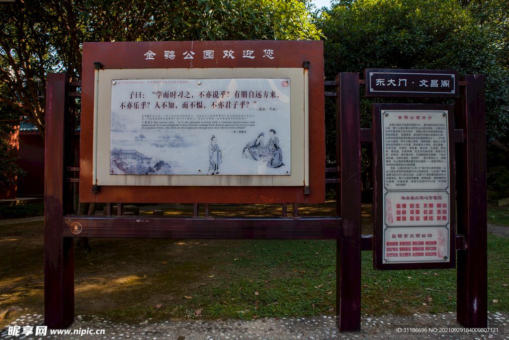 岳阳金鹗山公园金鹗山孔子公园