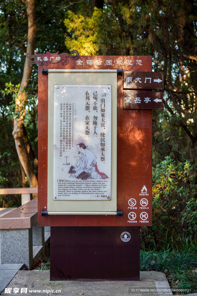 岳阳金鹗山公园金鹗山孔子公园