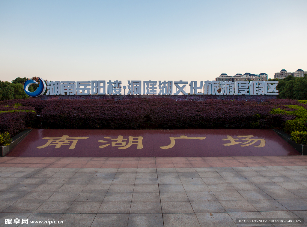 岳阳南湖广场