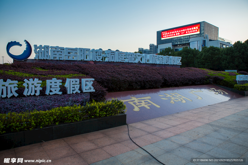 岳阳南湖广场