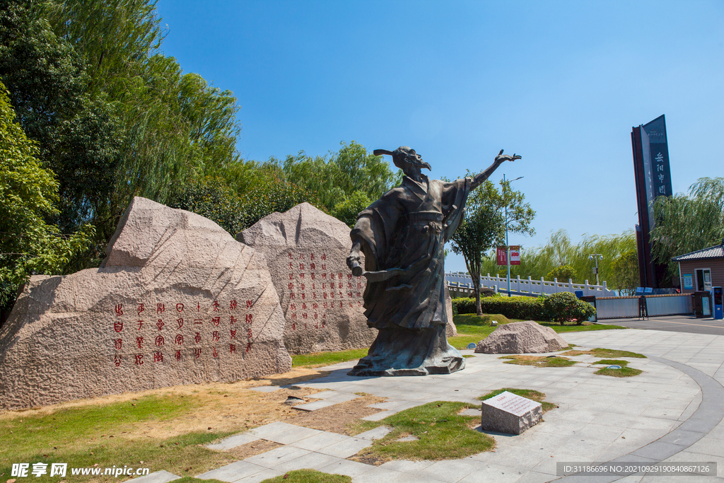 岳阳螺丝岛屈原求索精神雕像