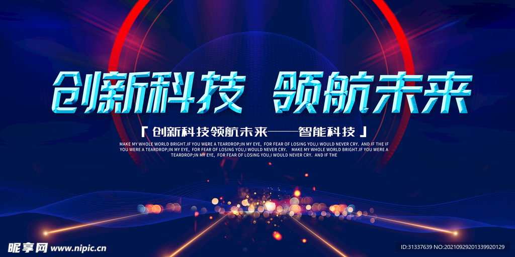科技 